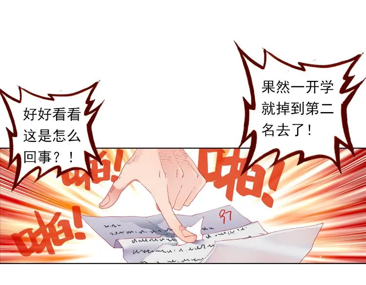 017时光（下） 第12页