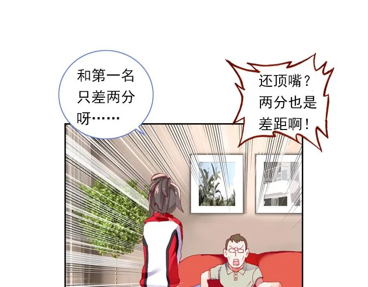 017时光（下） 第13页