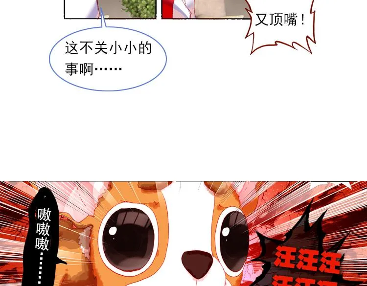 017时光（下） 第16页