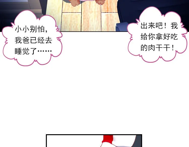 017时光（下） 第20页