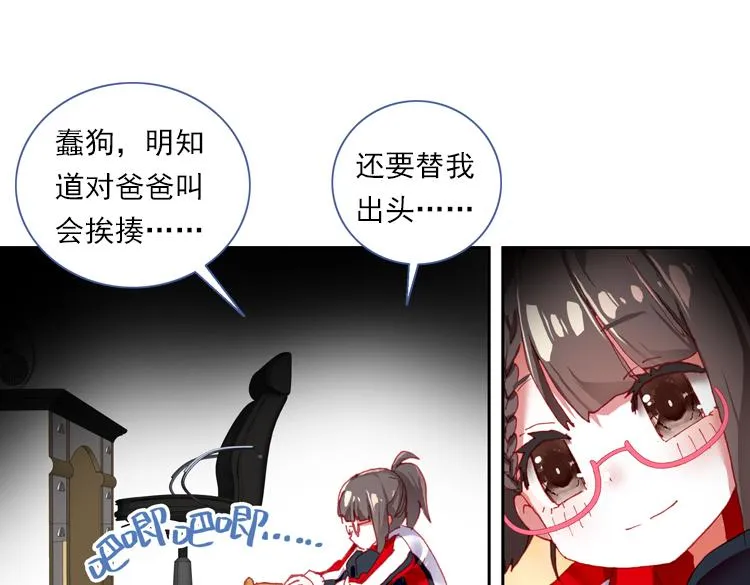 017时光（下） 第22页