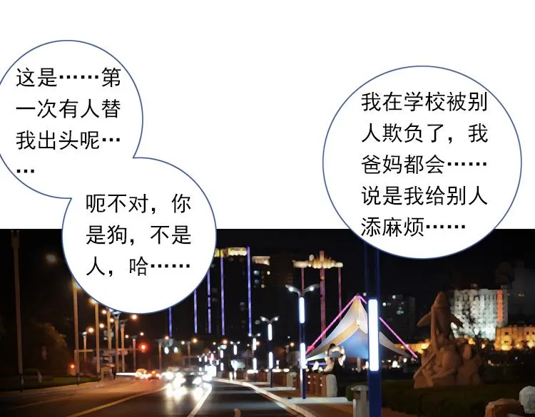 017时光（下） 第24页