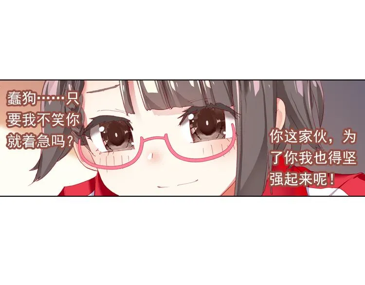 017时光（下） 第29页