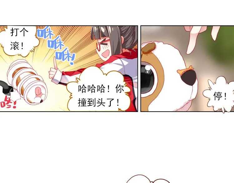 017时光（下） 第30页