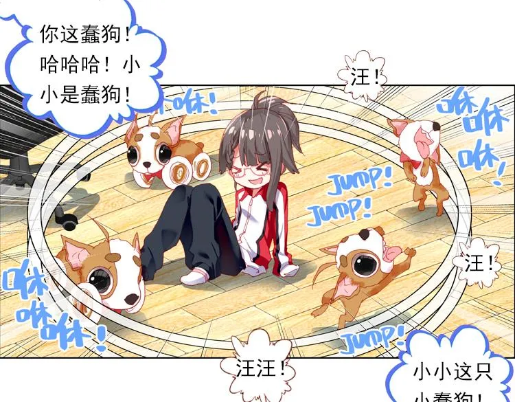 017时光（下） 第32页