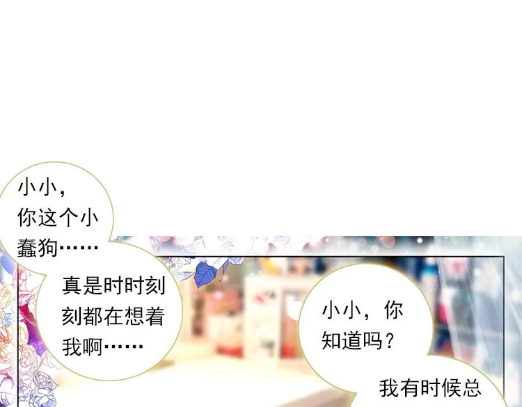 017时光（下） 第34页