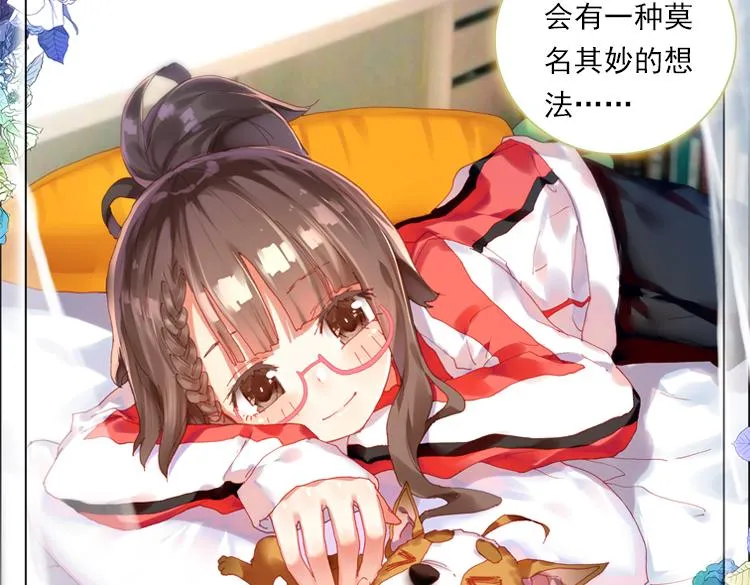 017时光（下） 第35页