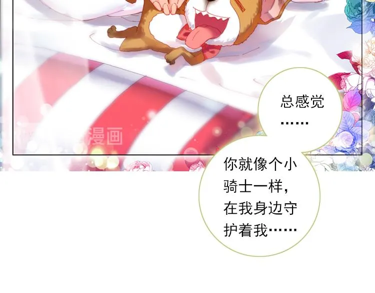 017时光（下） 第36页