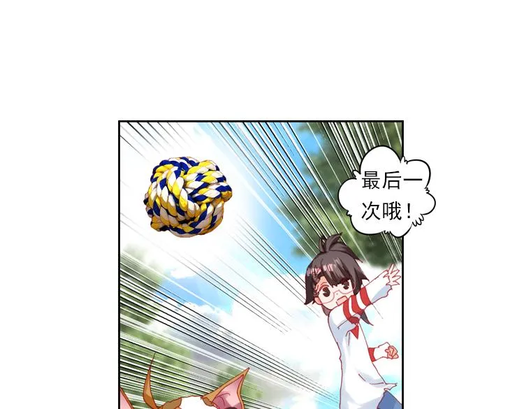 017时光（下） 第41页