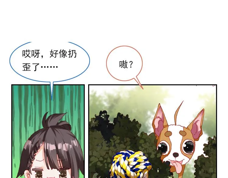 017时光（下） 第44页