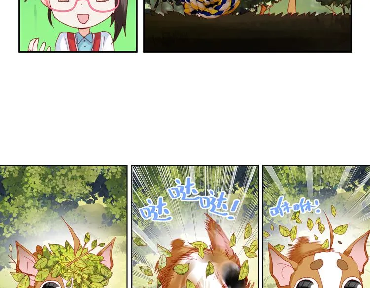 017时光（下） 第45页