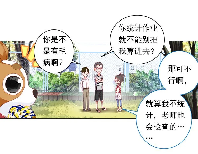017时光（下） 第47页