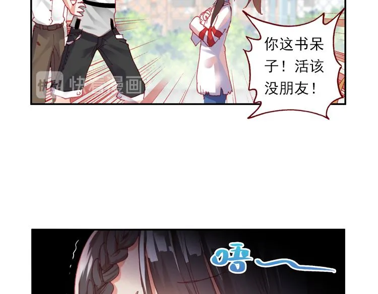 017时光（下） 第53页