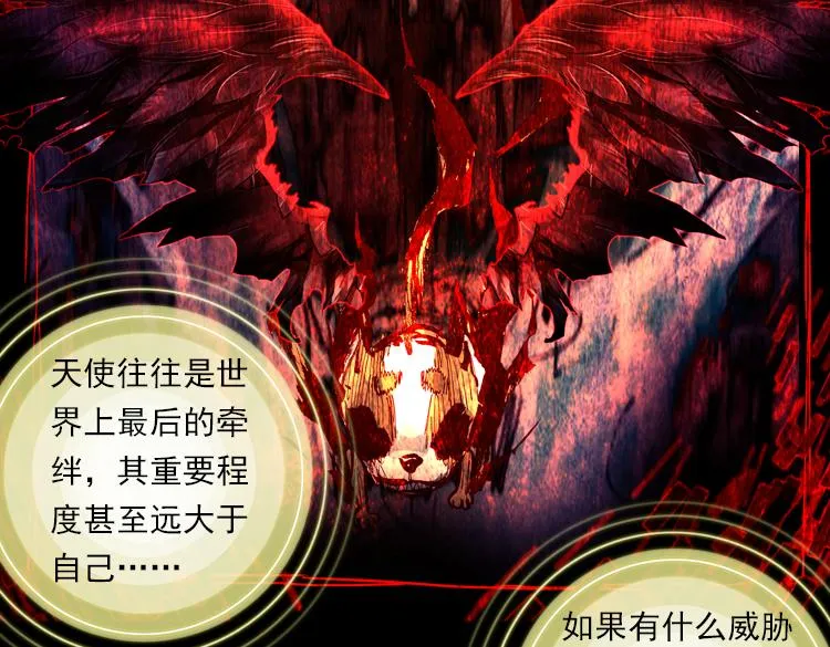 017时光（下） 第59页