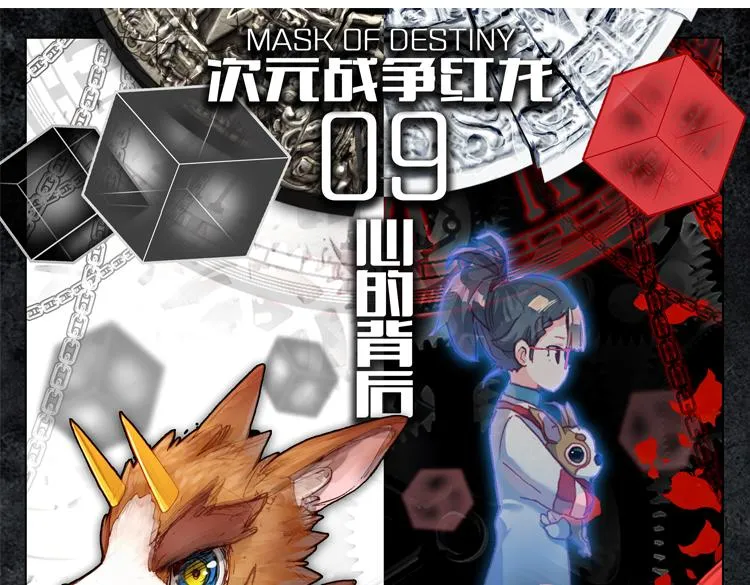 018心的背后（上） 第3页