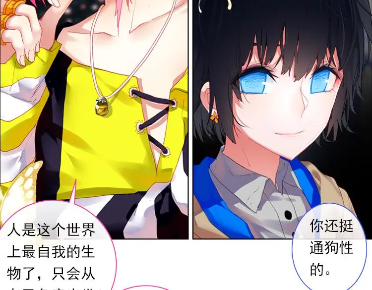 018心的背后（上） 第7页