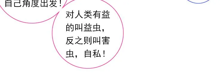 018心的背后（上） 第8页