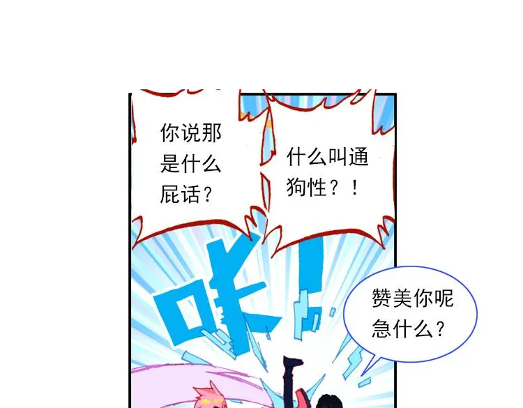 018心的背后（上） 第9页