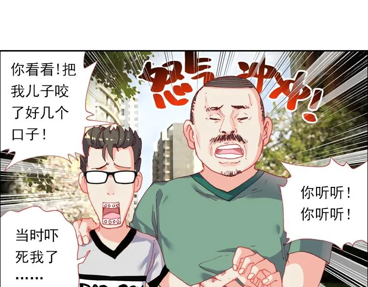 018心的背后（上） 第17页