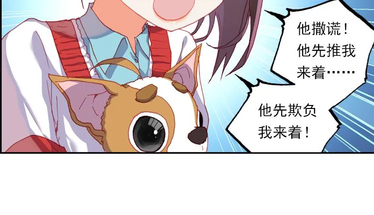 018心的背后（上） 第22页