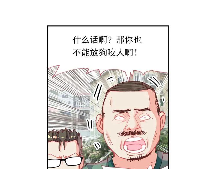 018心的背后（上） 第23页