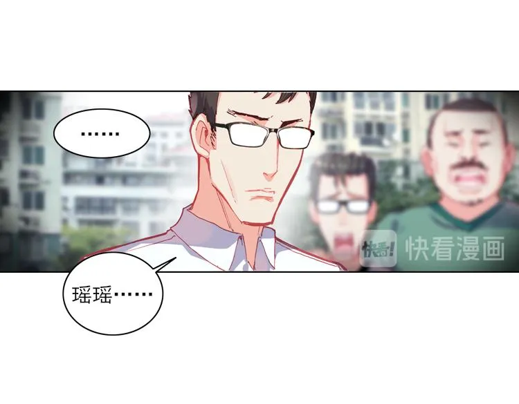 018心的背后（上） 第25页