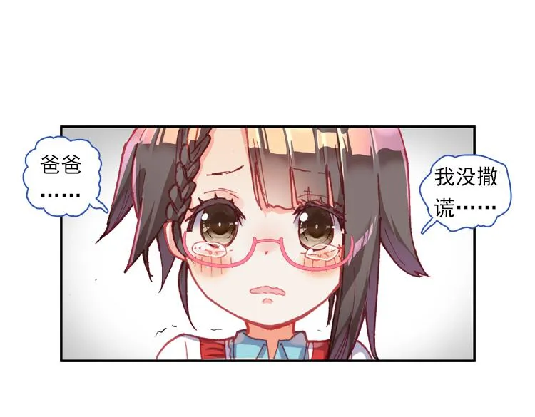 018心的背后（上） 第27页