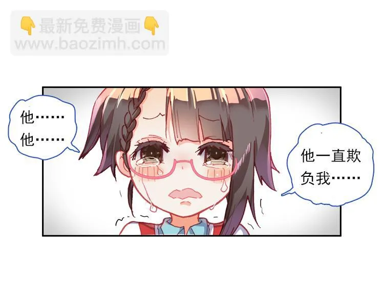 018心的背后（上） 第28页