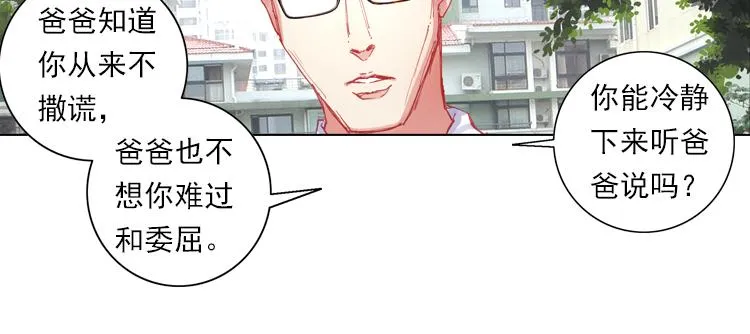 018心的背后（上） 第35页