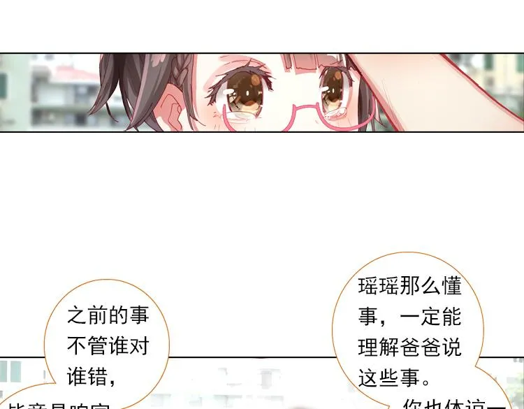 018心的背后（上） 第36页