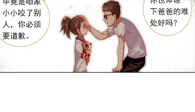 018心的背后（上） 第37页