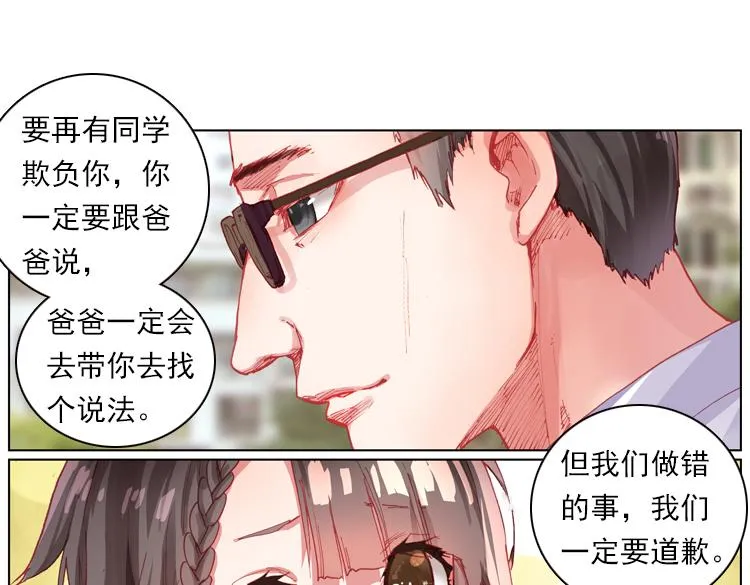 018心的背后（上） 第38页
