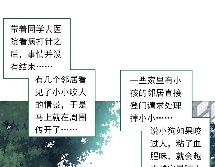 018心的背后（上） 第42页