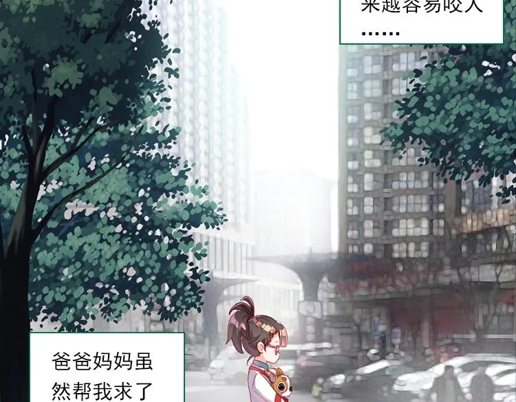 018心的背后（上） 第43页