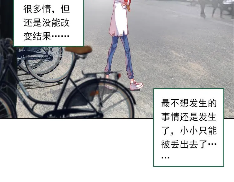 018心的背后（上） 第44页