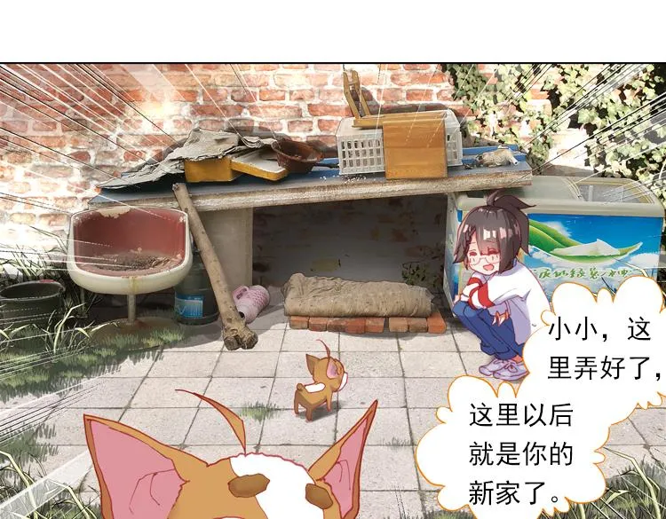 018心的背后（上） 第48页