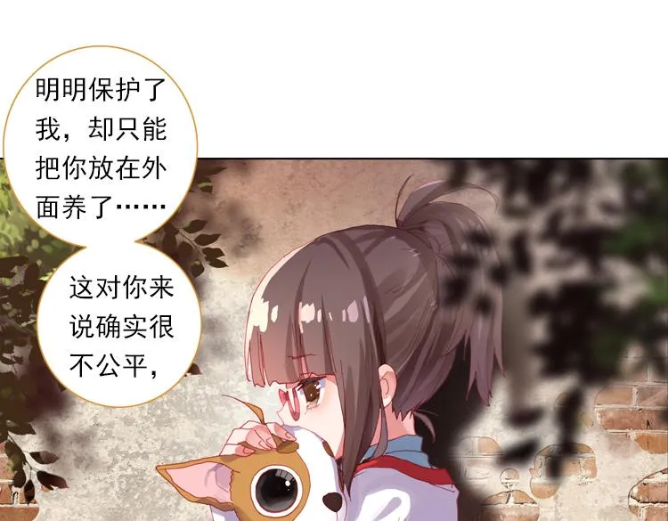 018心的背后（上） 第50页