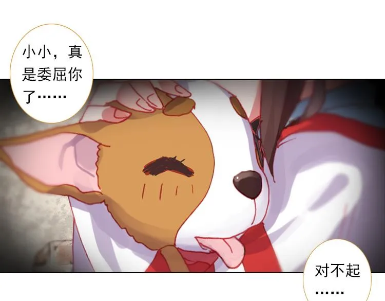 018心的背后（上） 第53页