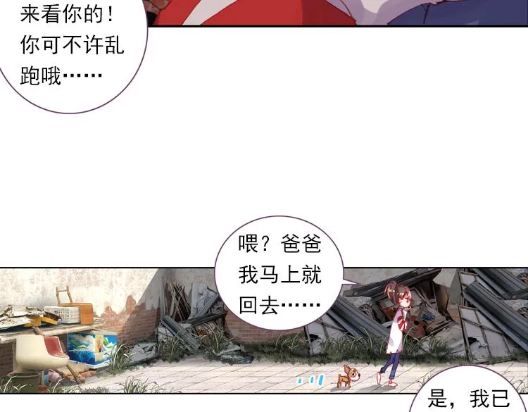 018心的背后（上） 第58页