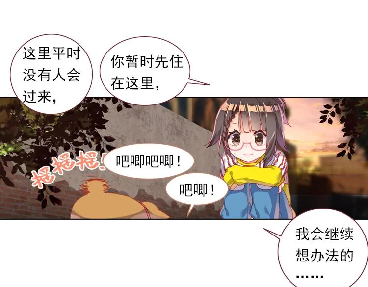 018心的背后（上） 第77页