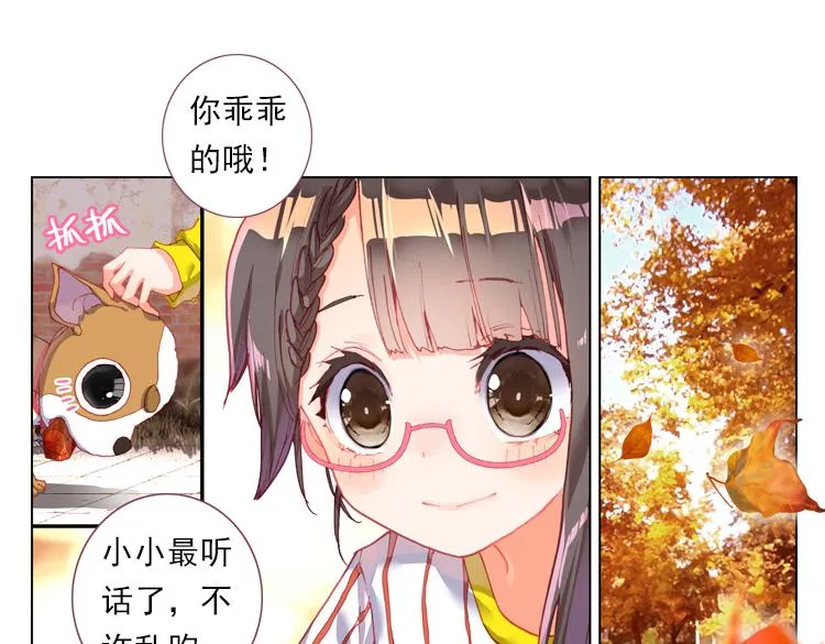 018心的背后（上） 第79页