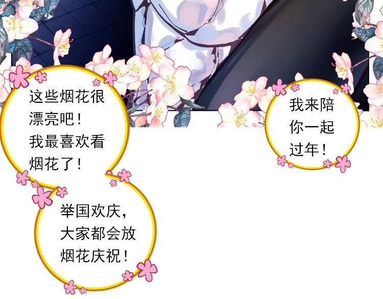 019 心的背后（下） 第3页