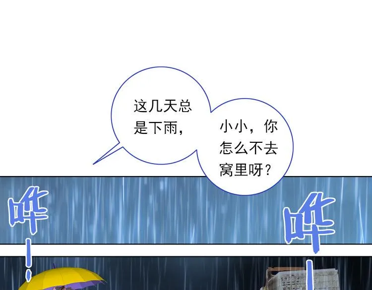 019 心的背后（下） 第5页