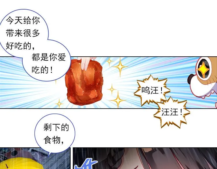 019 心的背后（下） 第7页
