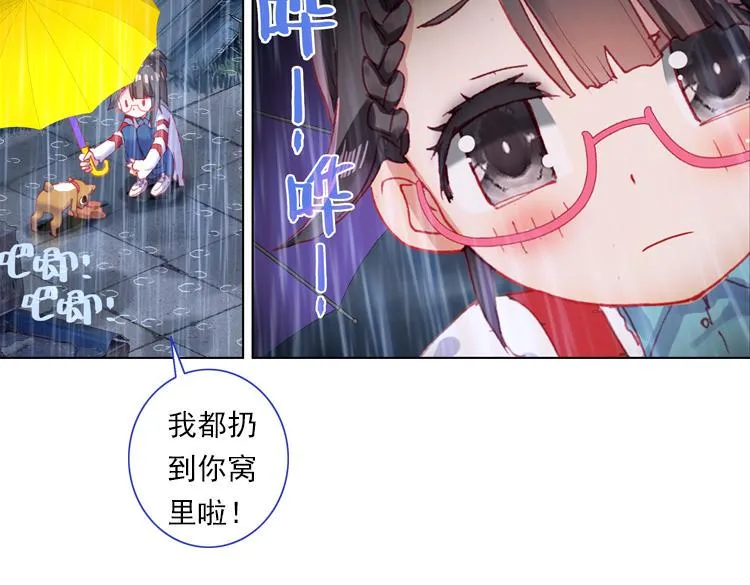 019 心的背后（下） 第8页