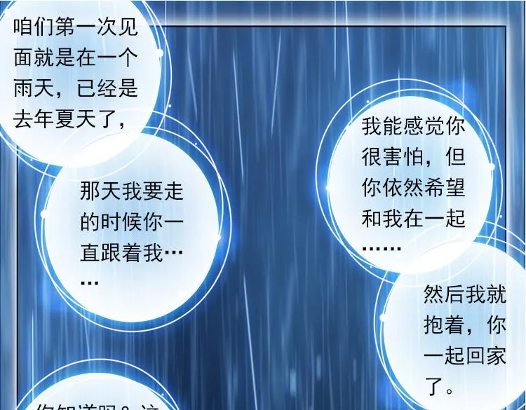 019 心的背后（下） 第10页