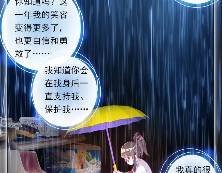 019 心的背后（下） 第11页