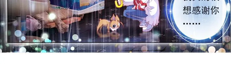 019 心的背后（下） 第12页