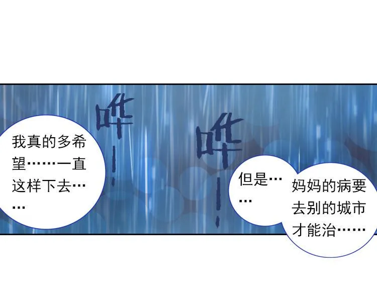 019 心的背后（下） 第13页