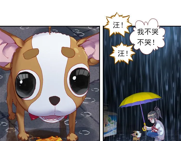 019 心的背后（下） 第16页